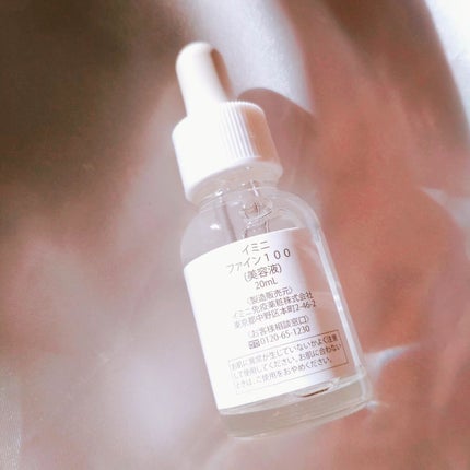 ファイン100/imini/美容液を使ったクチコミ(6枚目)