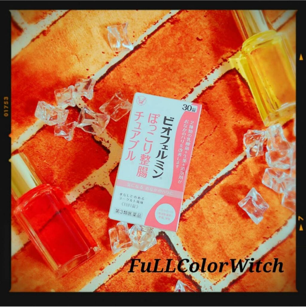 ビオフェルミン ぽっこり整腸チュアブル(医薬品)/ビオフェルミン/その他を使ったクチコミ(3枚目)