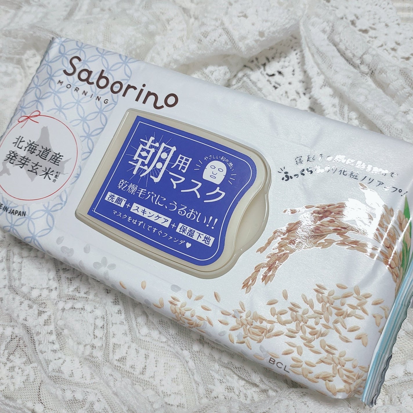 目ざまシート ふっくら和素材のもっちりタイプ/サボリーノ/シートマスク・パックを使ったクチコミ(1枚目)