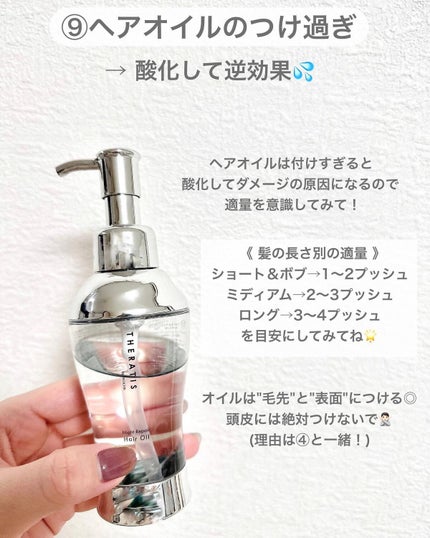 エッセンスインヘアミルク/オルビス/ヘアミルクを使ったクチコミ(10枚目)