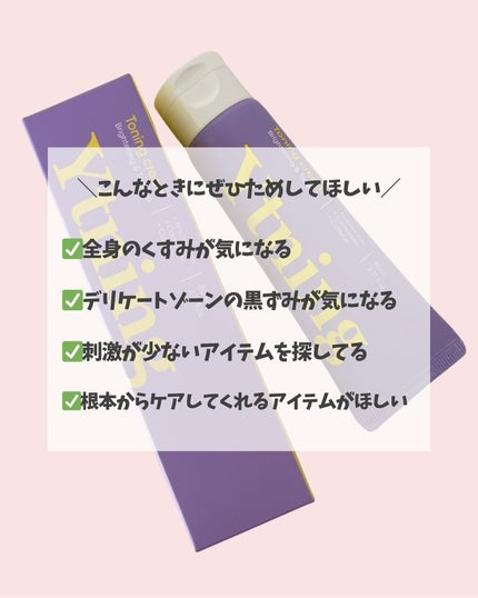 ワイトニング 美白ボディークリーム/Ytning/ボディクリームを使ったクチコミ(6枚目)