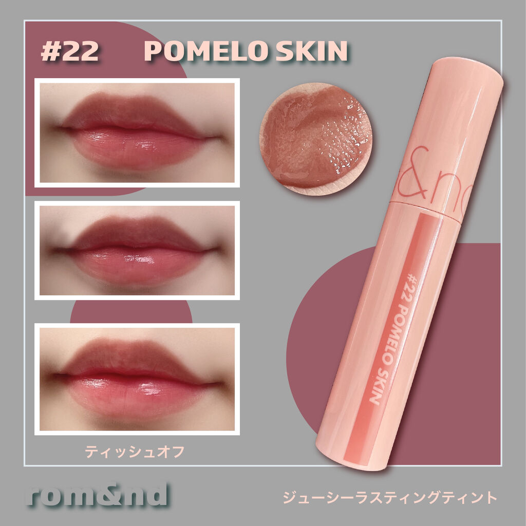 ジューシーラスティングティント/rom&nd/リップティントを使ったクチコミ（2枚目）