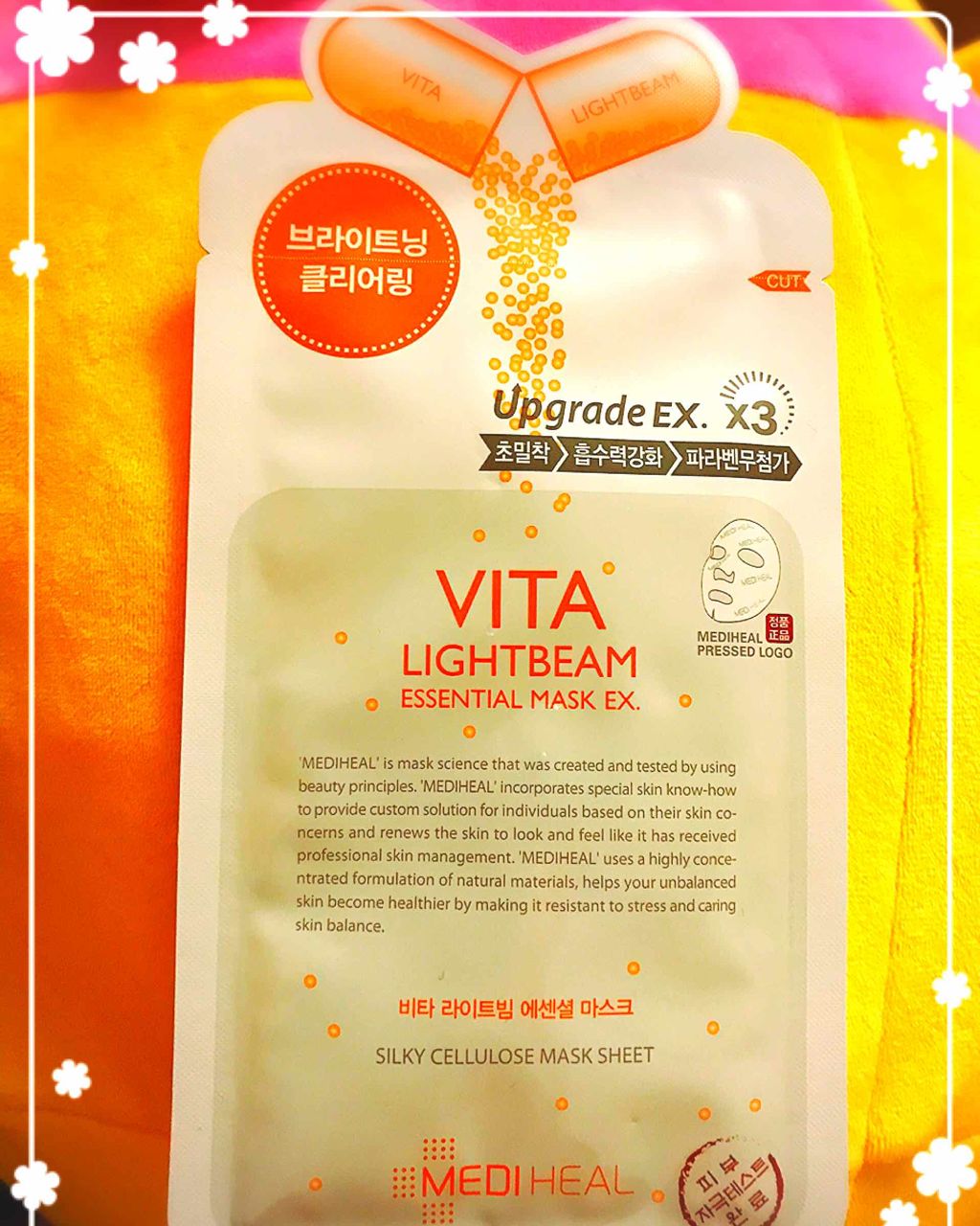 ビタライトビームエッセンシャルマスクEX/MEDIHEAL/シートマスク・パックを使ったクチコミ(1枚目)