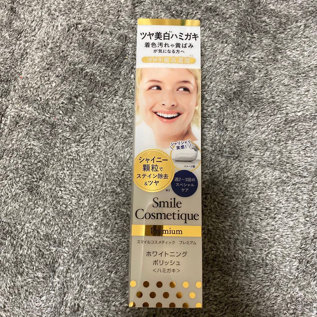 プレミアム ホワイトニングポリッシュ/Smile Cosmetique/歯磨き粉を使ったクチコミ(1枚目)