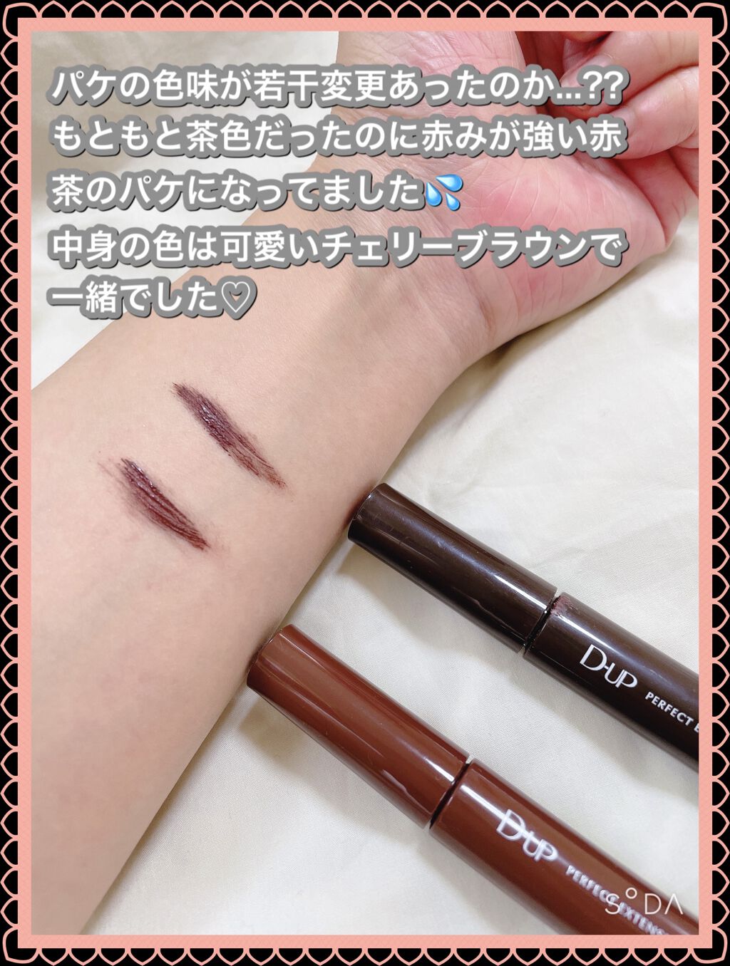 パーフェクトエクステンション マスカラ for カール/D-UP/マスカラを使ったクチコミ（2枚目）