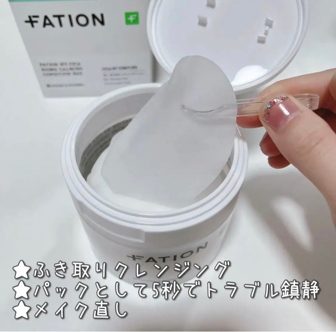 ハイ-シカ バイオーム カーミング コンディション パッド/FATION/トナーパッドを使ったクチコミ(1枚目)