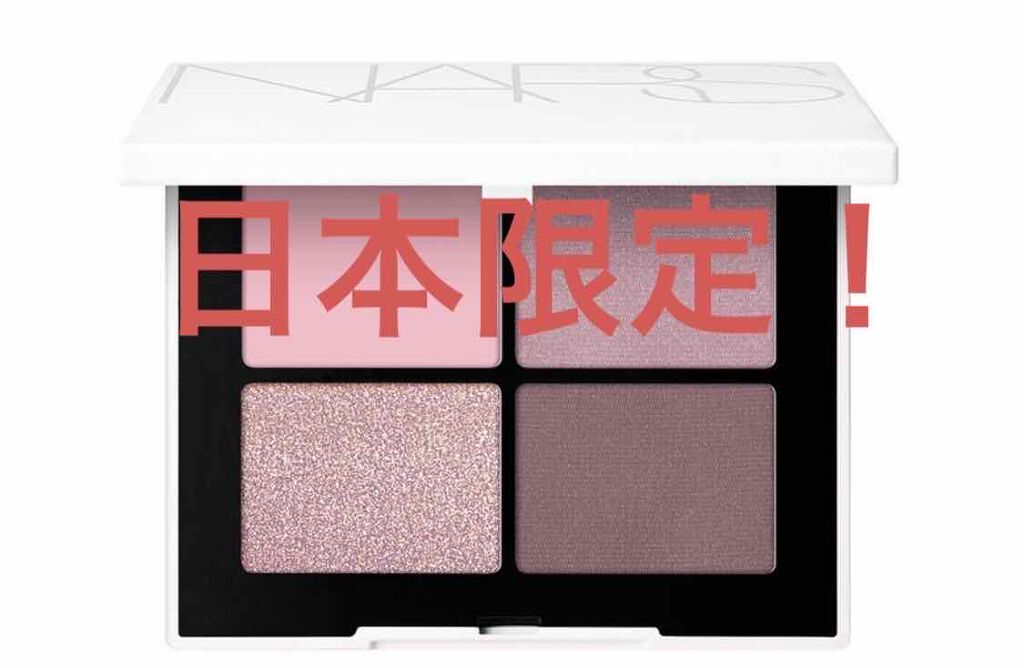 クワッドアイシャドー/NARS/アイシャドウパレットを使ったクチコミ(1枚目)