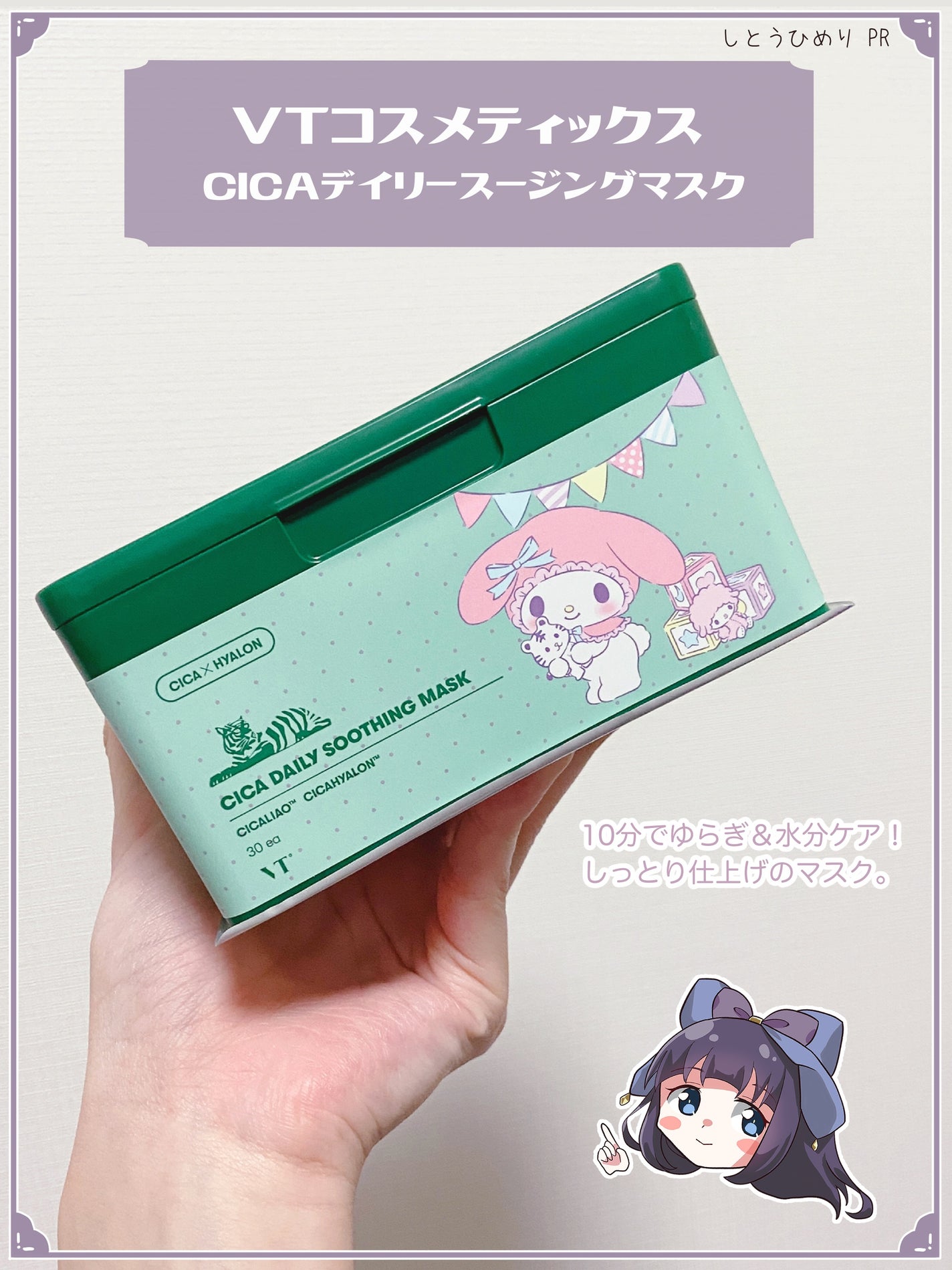 CICA スキン/VT/化粧水を使ったクチコミ(4枚目)