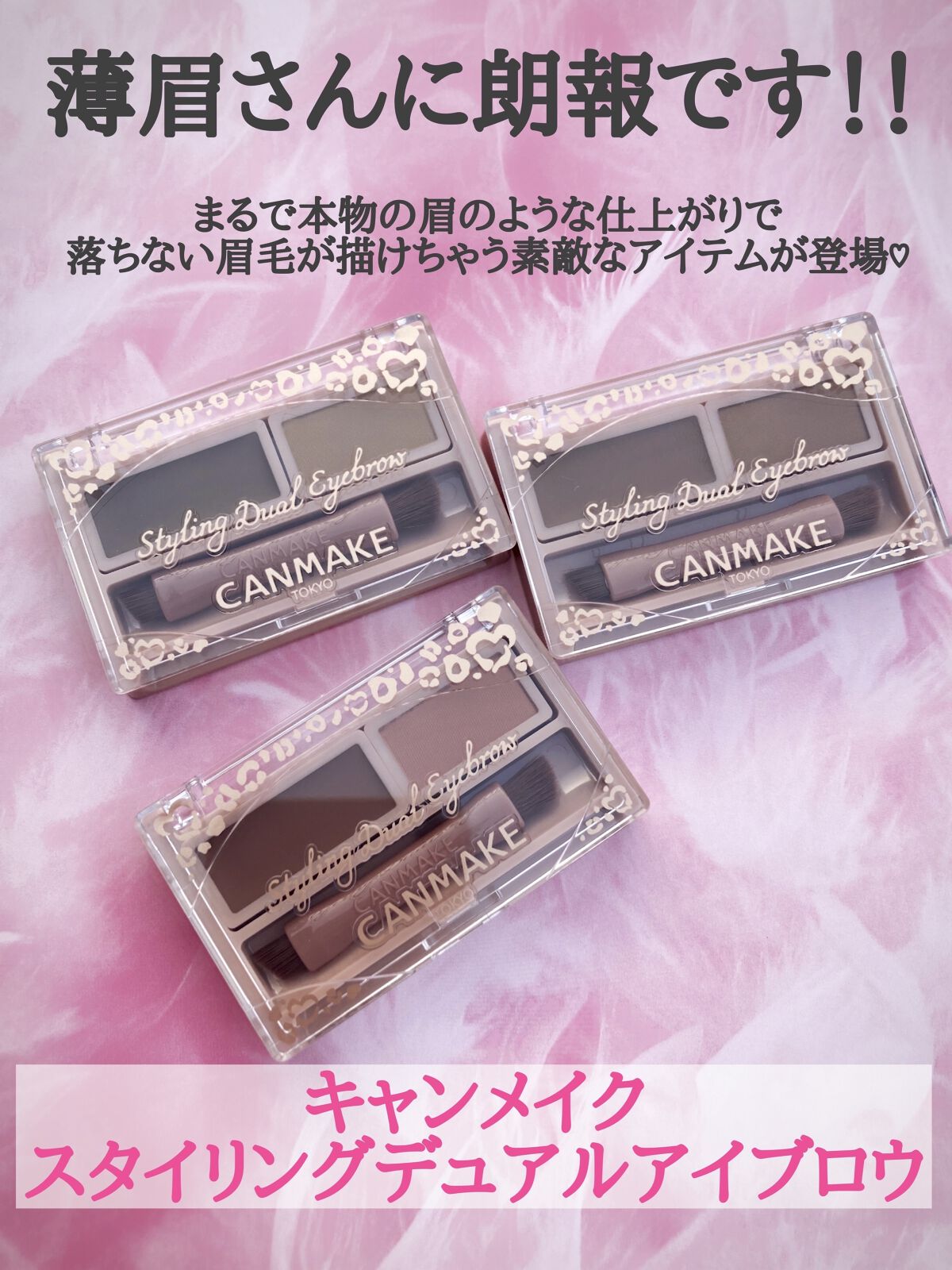 スタイリングデュアルアイブロウ/キャンメイク/アイブロウを使ったクチコミ（1枚目）