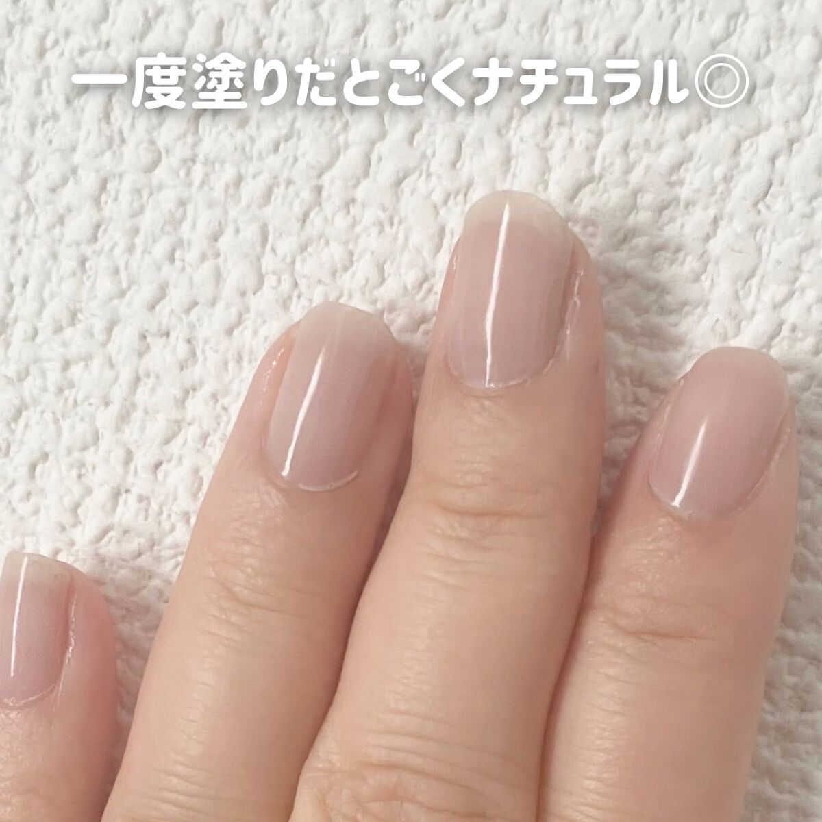 グロッシーコート/スキューズミー/オールインワンネイルを使ったクチコミ（3枚目）