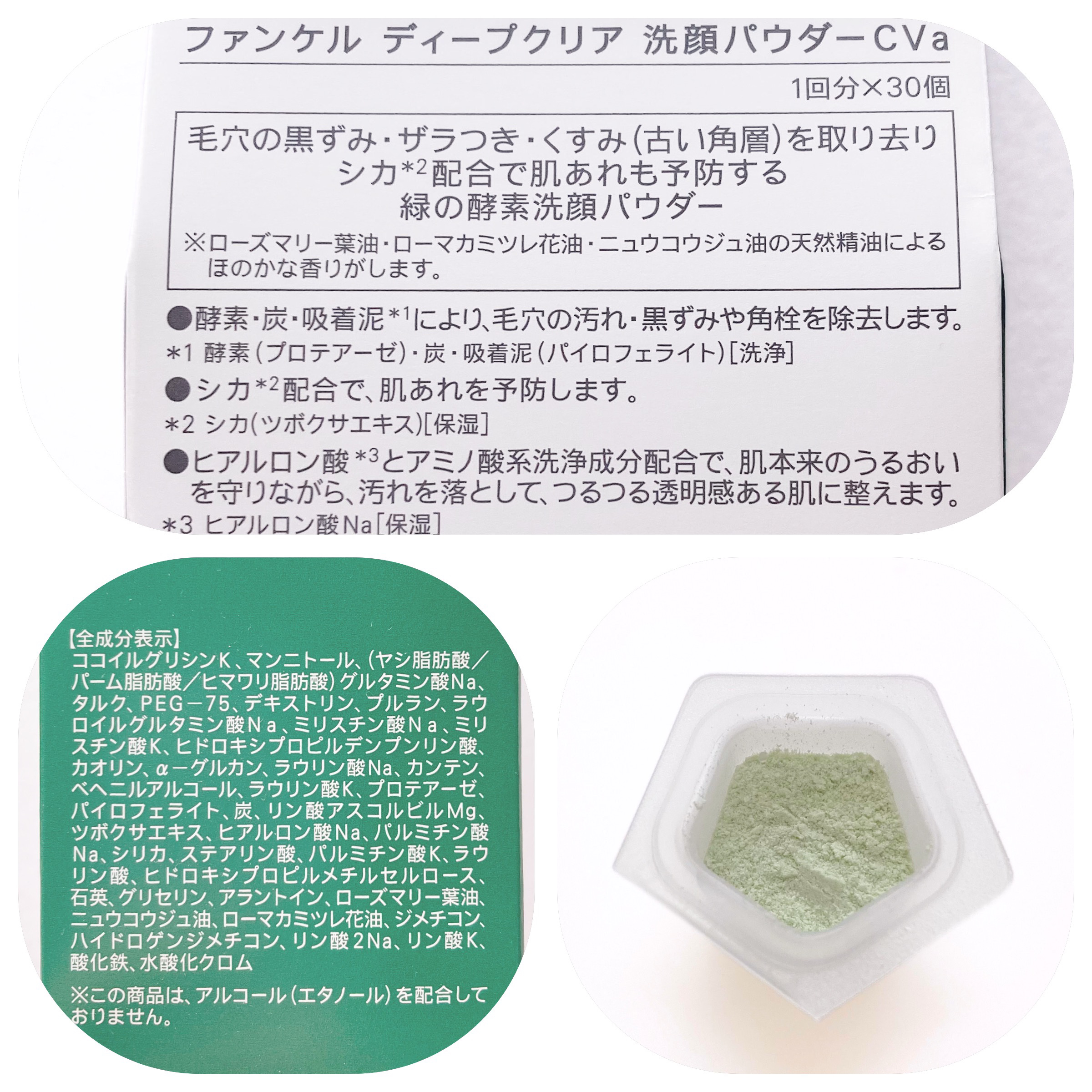 ディープクリア 洗顔パウダー CICA&VC/ファンケル/洗顔パウダーを使ったクチコミ（2枚目）