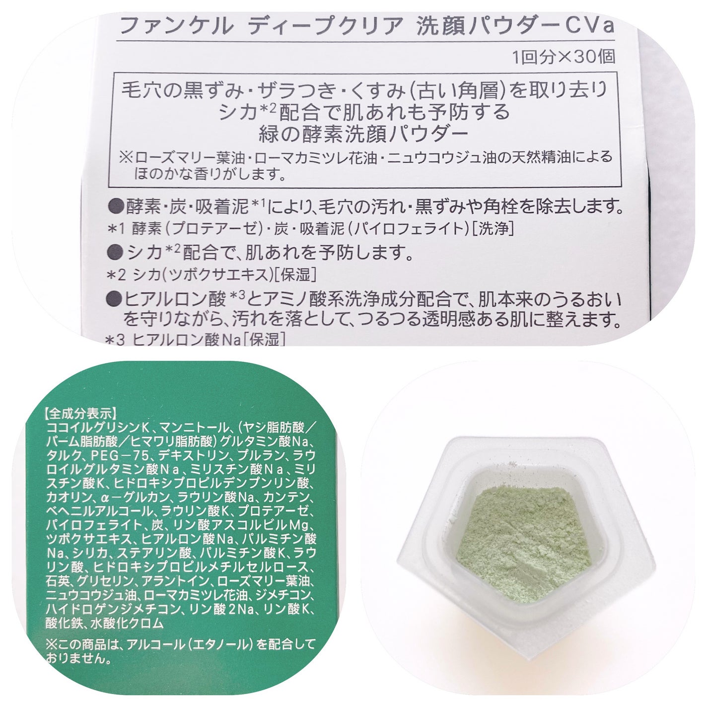 ディープクリア 洗顔パウダー CICA&VC/ファンケル/洗顔パウダーを使ったクチコミ(2枚目)