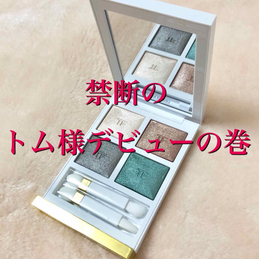 ソレイユ アイ カラー クォード/TOM FORD BEAUTY/アイシャドウパレットを使ったクチコミ(1枚目)