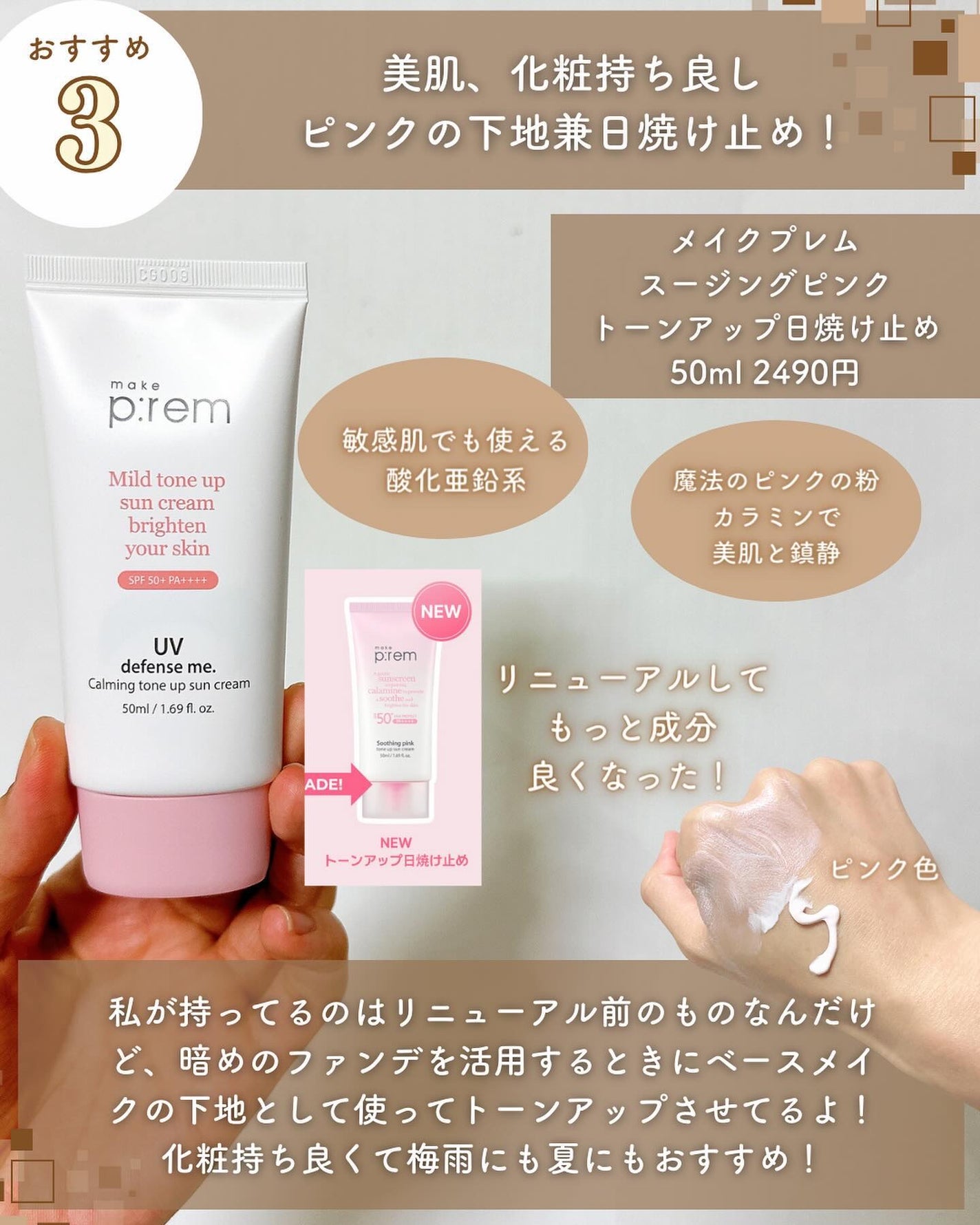 グリーンマイルドアップサンプラス/Dr.G/日焼け止めクリームを使ったクチコミ(5枚目)