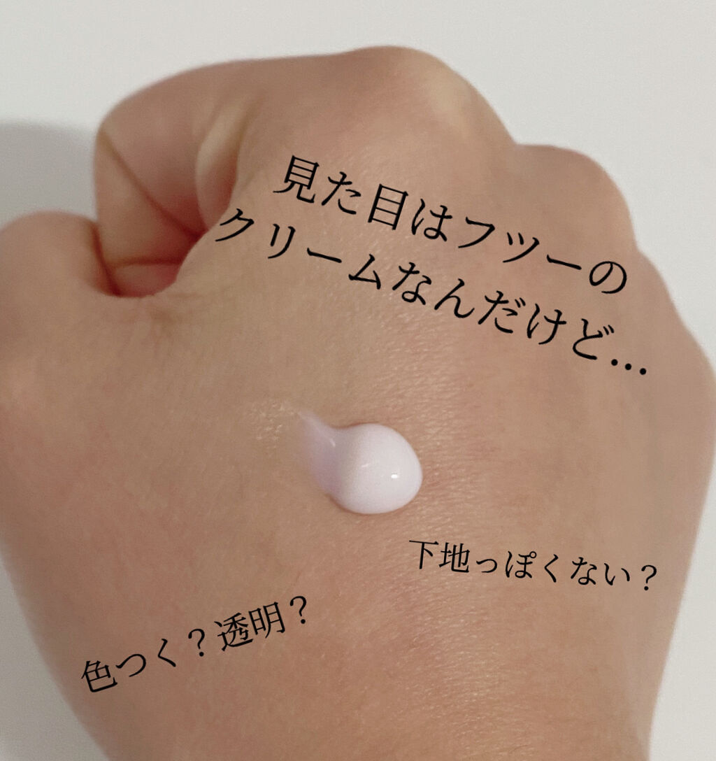 ピュア キャンバス プライマー ハイドレーティング 50ml/ローラ メルシエ/化粧下地を使ったクチコミ（2枚目）