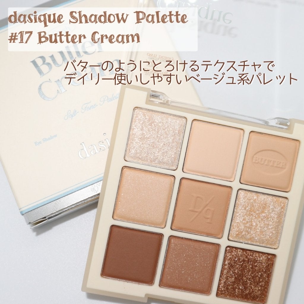 シャドウパレット/dasique/アイシャドウパレットを使ったクチコミ(2枚目)