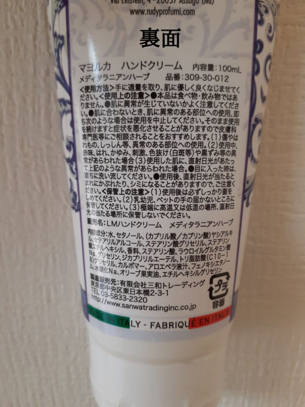 マヨルカ ハンドクリーム/Rudy（ルディ）/ハンドクリームを使ったクチコミ（2枚目）