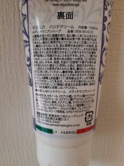 マヨルカ ハンドクリーム/Rudy(ルディ)/ハンドクリームを使ったクチコミ(2枚目)