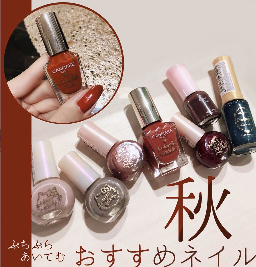 カラフルネイルズ/キャンメイク/マニキュアを使ったクチコミ(1枚目)