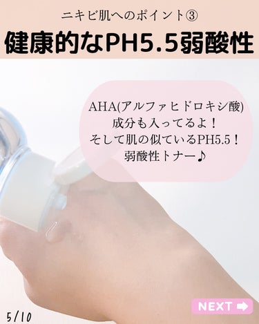 シラカバ 70% 水分ブースティングトナー/Anua/化粧水を使ったクチコミ（5枚目）