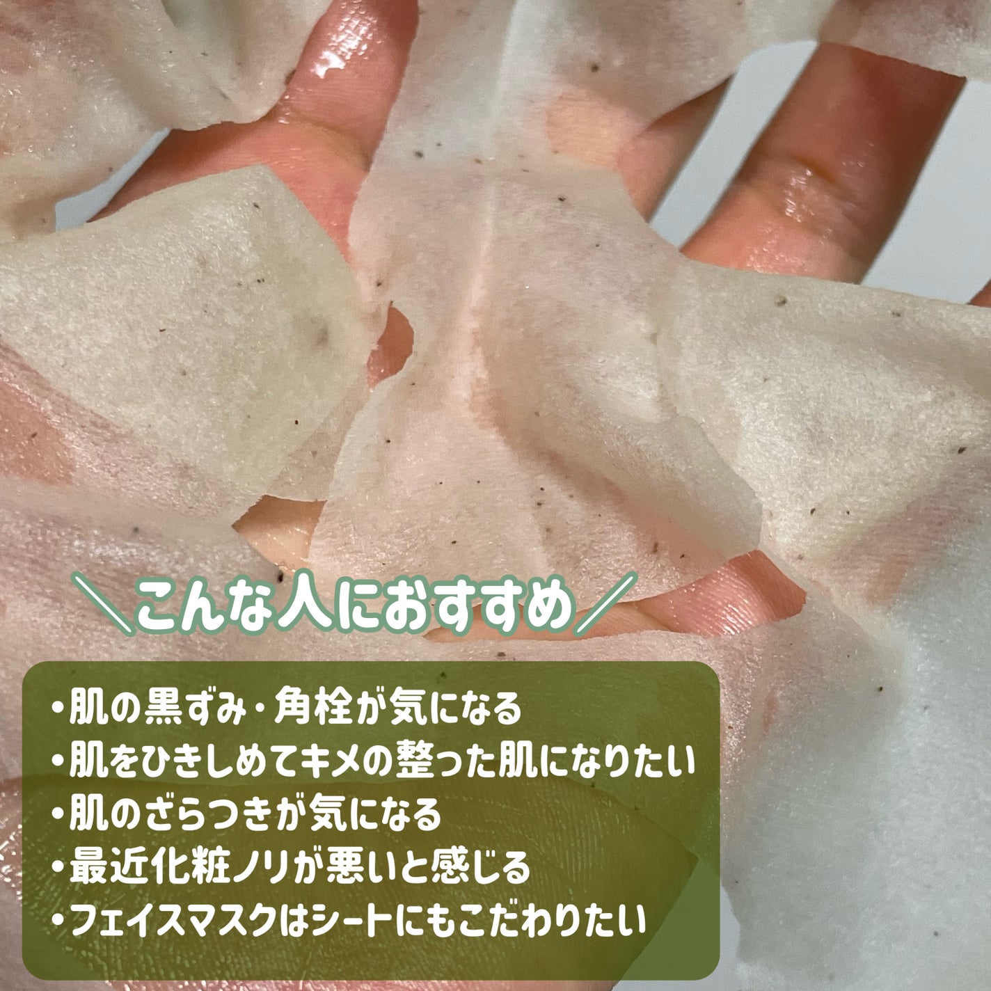 ワフードメイド 宇治抹茶マスク/pdc/シートマスク・パックを使ったクチコミ(4枚目)