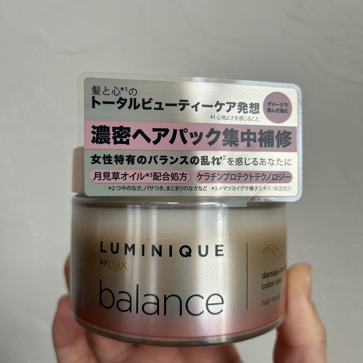 ルミニーク バランス ダメージリペア＆カラーケア ヘアマスク/LUX/ヘアマスク・ヘアパックを使ったクチコミ（1枚目）