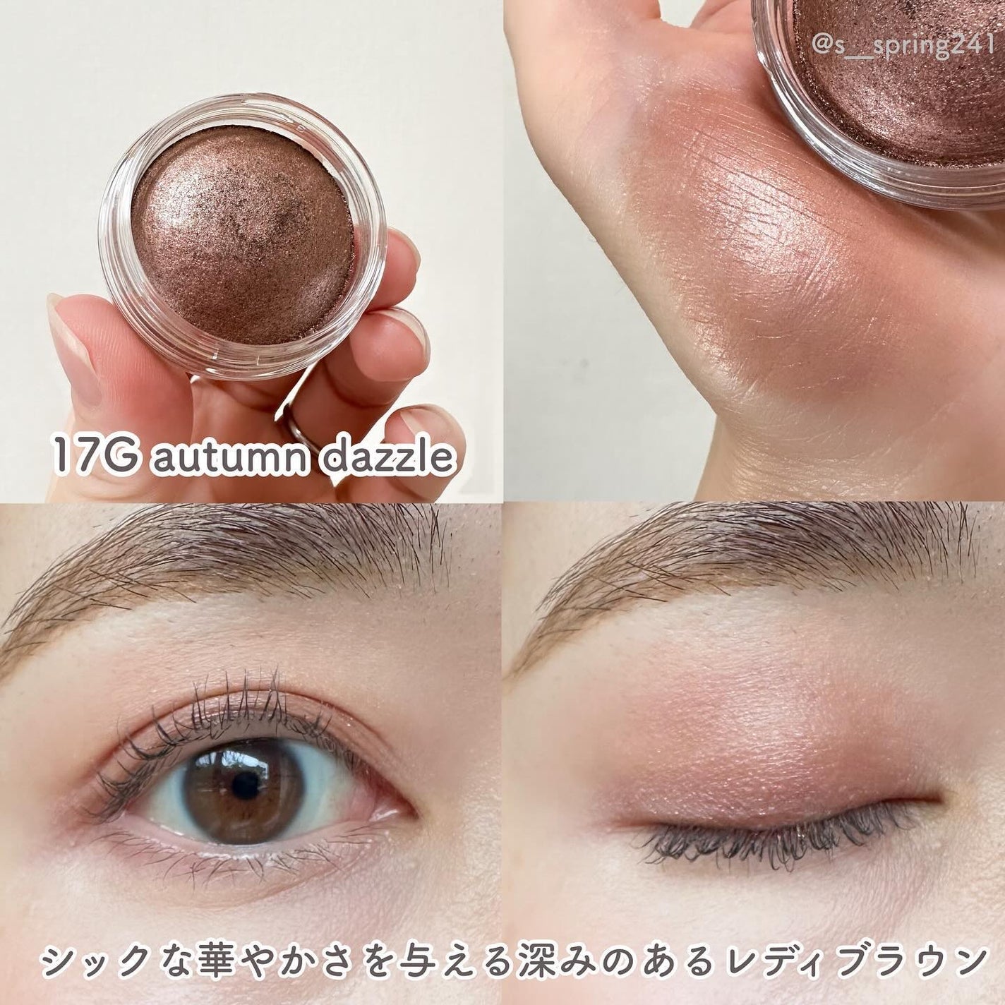 アイグロウジェム スキンシャドウ/DECORTÉ/ジェル・クリームアイシャドウを使ったクチコミ(6枚目)