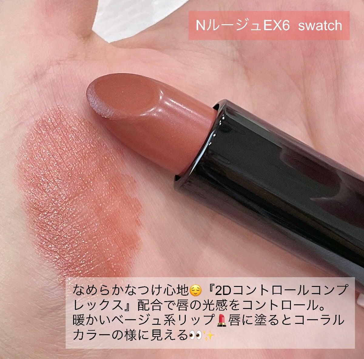 カネボウ Nールージュ/KANEBO/口紅を使ったクチコミ(5枚目)