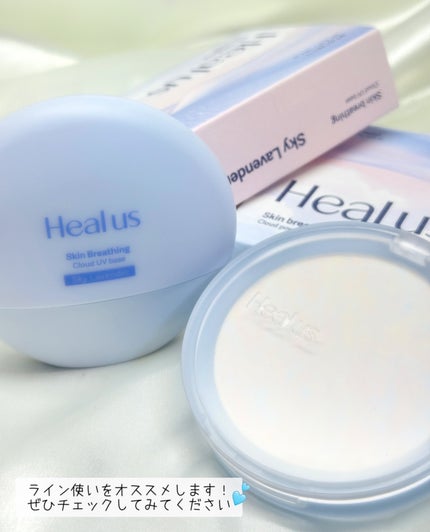 UVトーンアップベース/Healus/化粧下地を使ったクチコミ(6枚目)
