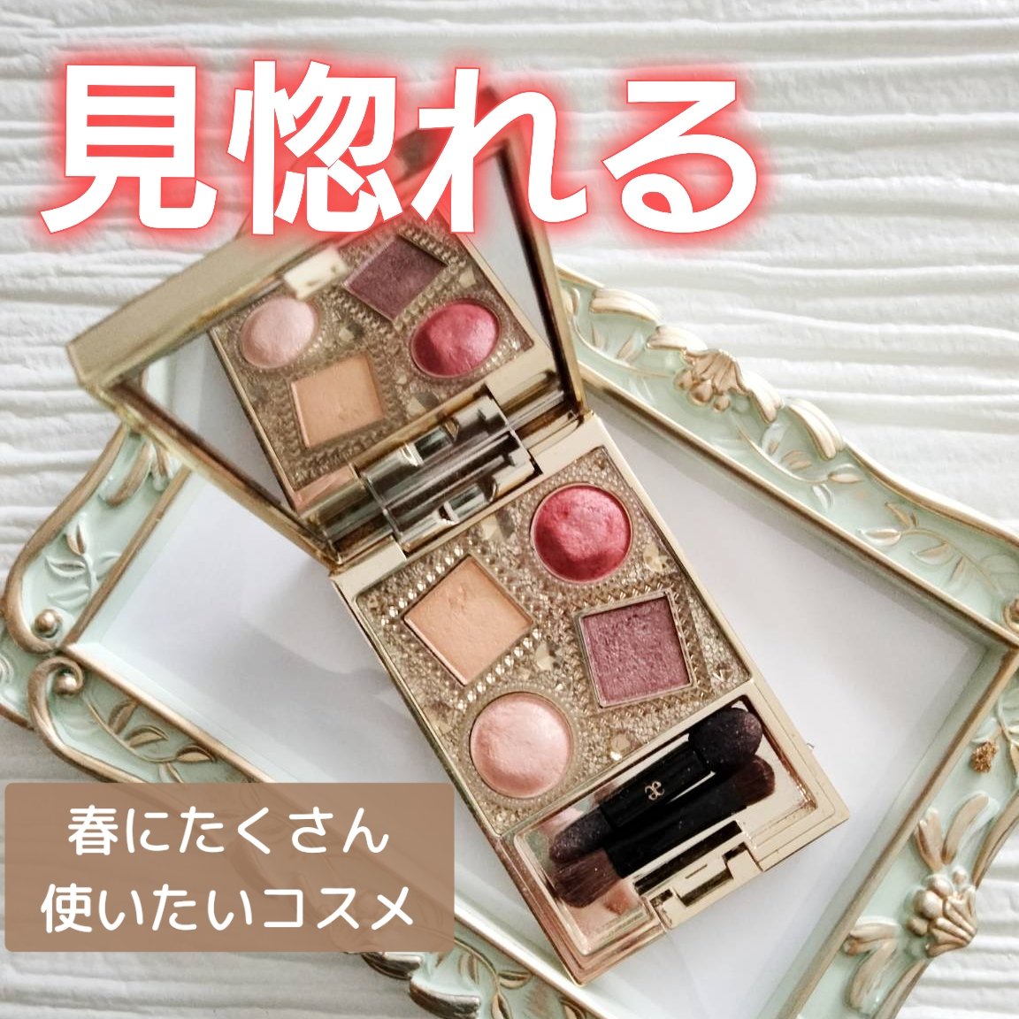 エレガンス ヌーヴェル アイズ/Elégance/アイシャドウパレットを使ったクチコミ（1枚目）