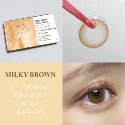 ShineTouch 1day/OLENS/ワンデー(1DAY)カラコンを使ったクチコミ(4枚目)