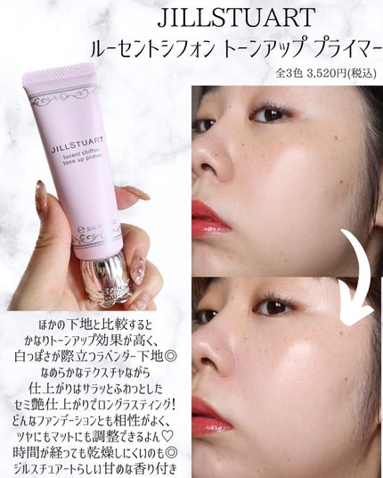 miku♡元美容部員 on LIPS 「美容ライターmikuでございます💛今回は!透明感がほしい人全..」(5枚目)