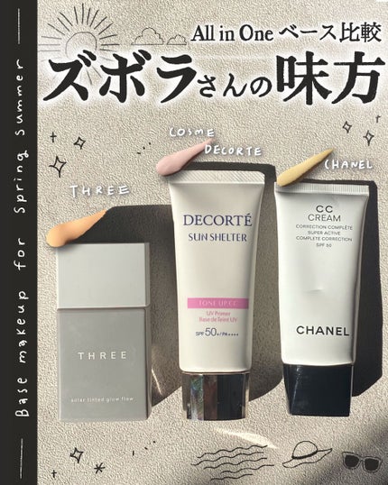 CC クリーム N/CHANEL/CCクリームを使ったクチコミ(1枚目)