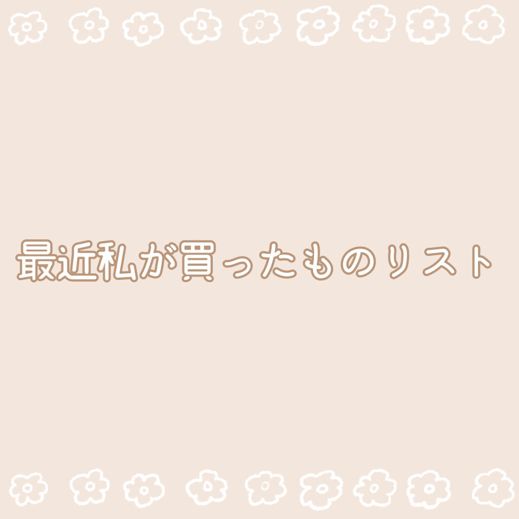 ラスティングマルチアイベース WP/キャンメイク/アイシャドウベースを使ったクチコミ（1枚目）