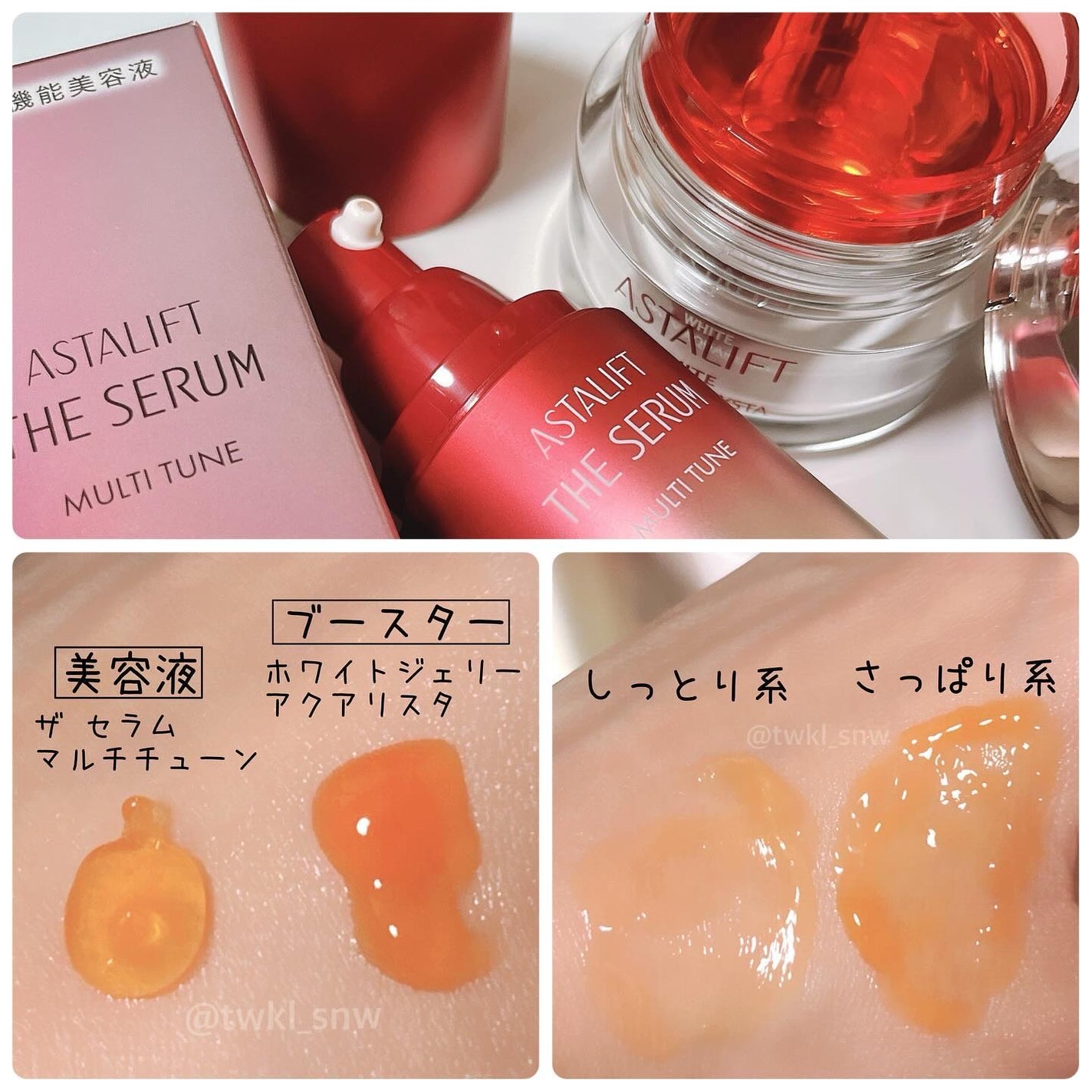 アスタリフトの美容液を徹底比較】アスタリフト ホワイト アスタリフトの美容液を徹底比較】アスタリフト ホワイト