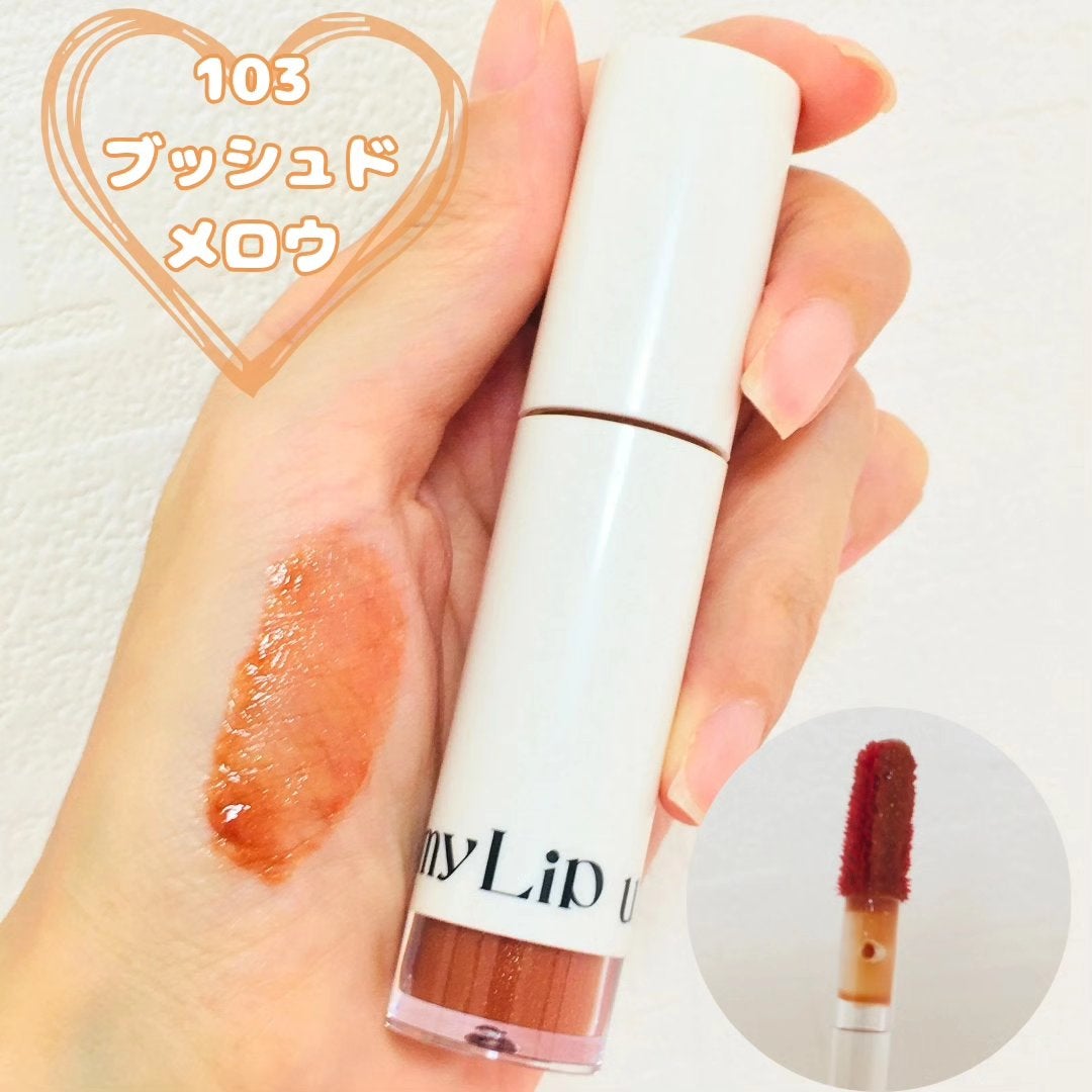 アップトゥーミー ハグマイリップ カラーロックプランパー/up2me/リッププランパーを使ったクチコミ(3枚目)