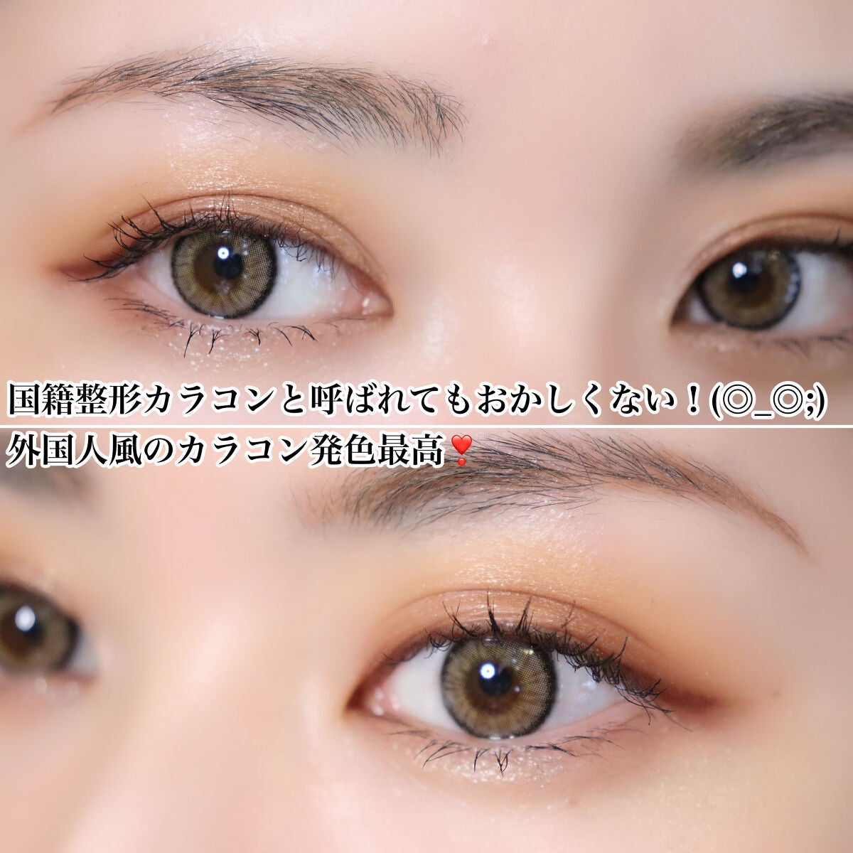 COLOさん˚✧₊⁎❝᷀ົཽ≀ˍ̮ ❝᷀ົཽ⁎⁺˳✧༚ on LIPS 「今回私が紹介するのは、オダメカラコンのホロリス サンドベージュ..」(3枚目)