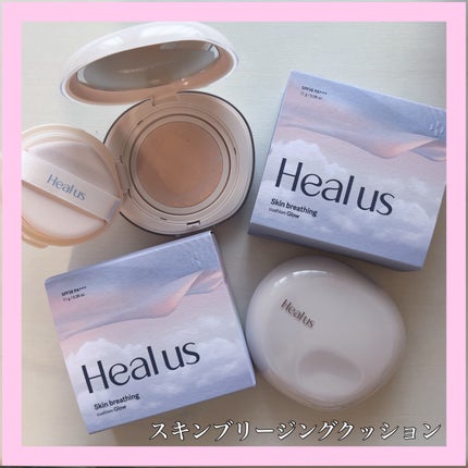 ブリージンググロークッション/Healus/クッションファンデーションを使ったクチコミ(1枚目)