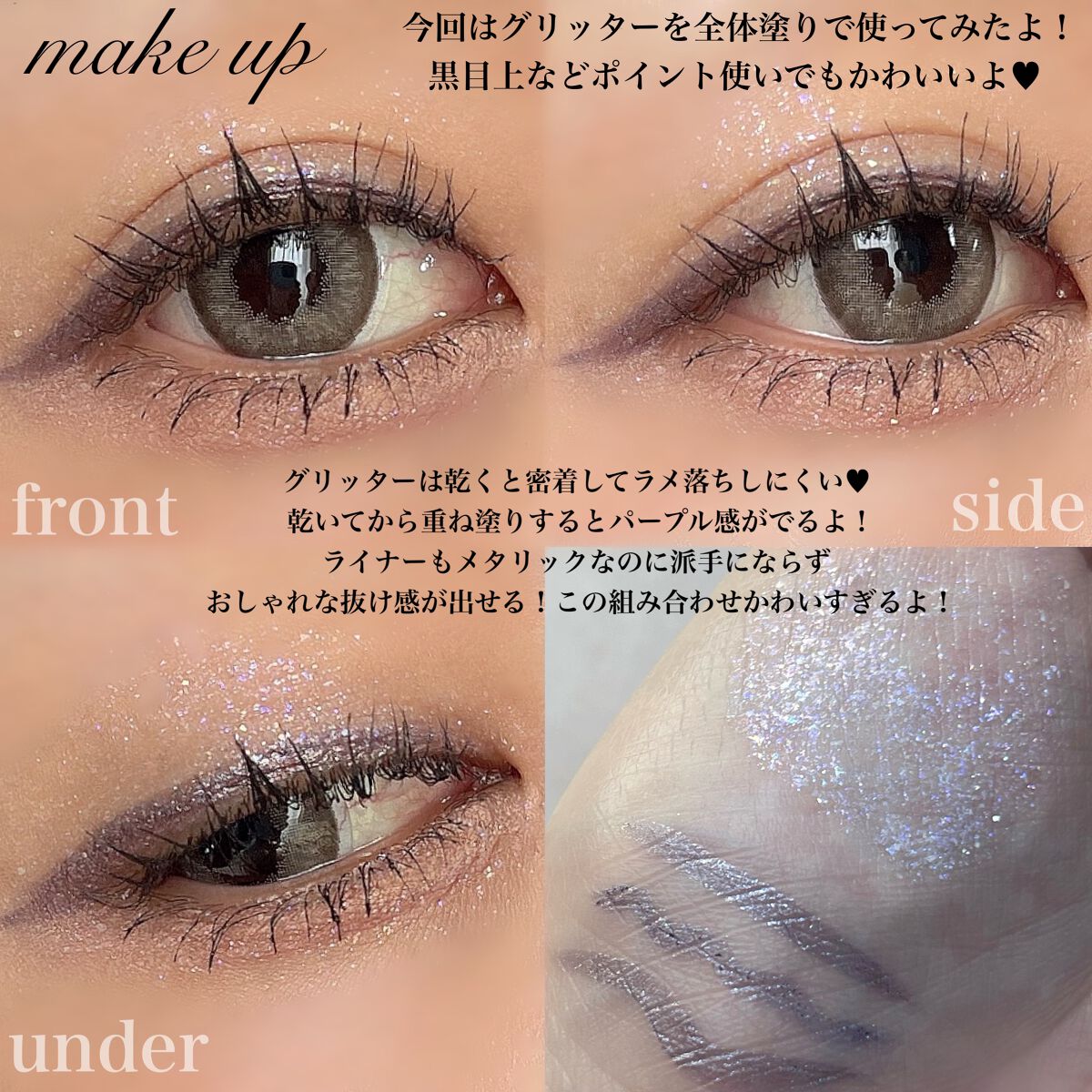 プリズムシャイングリッター/BLEND BERRY/グリッターを使ったクチコミ（3枚目）