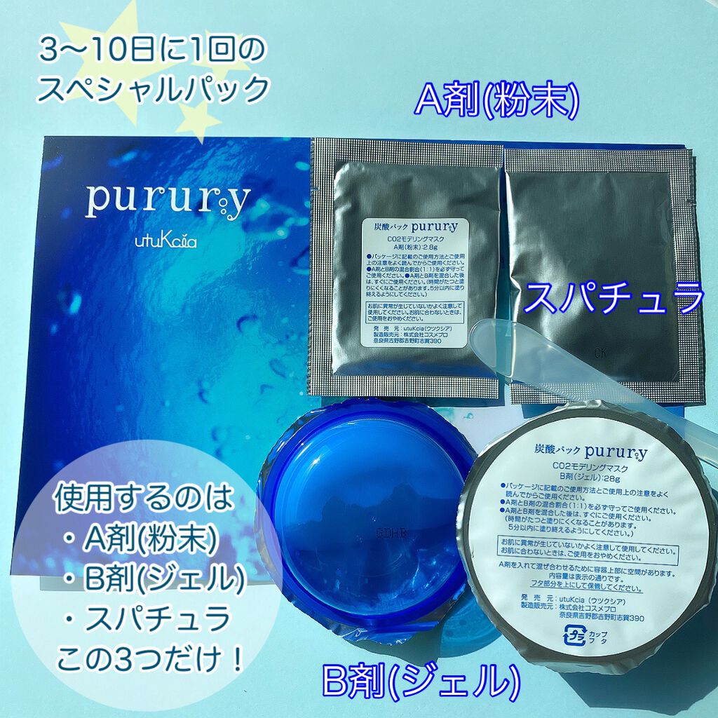 炭酸パック プルリ/ウツクシア/洗い流すパック・マスクを使ったクチコミ(2枚目)