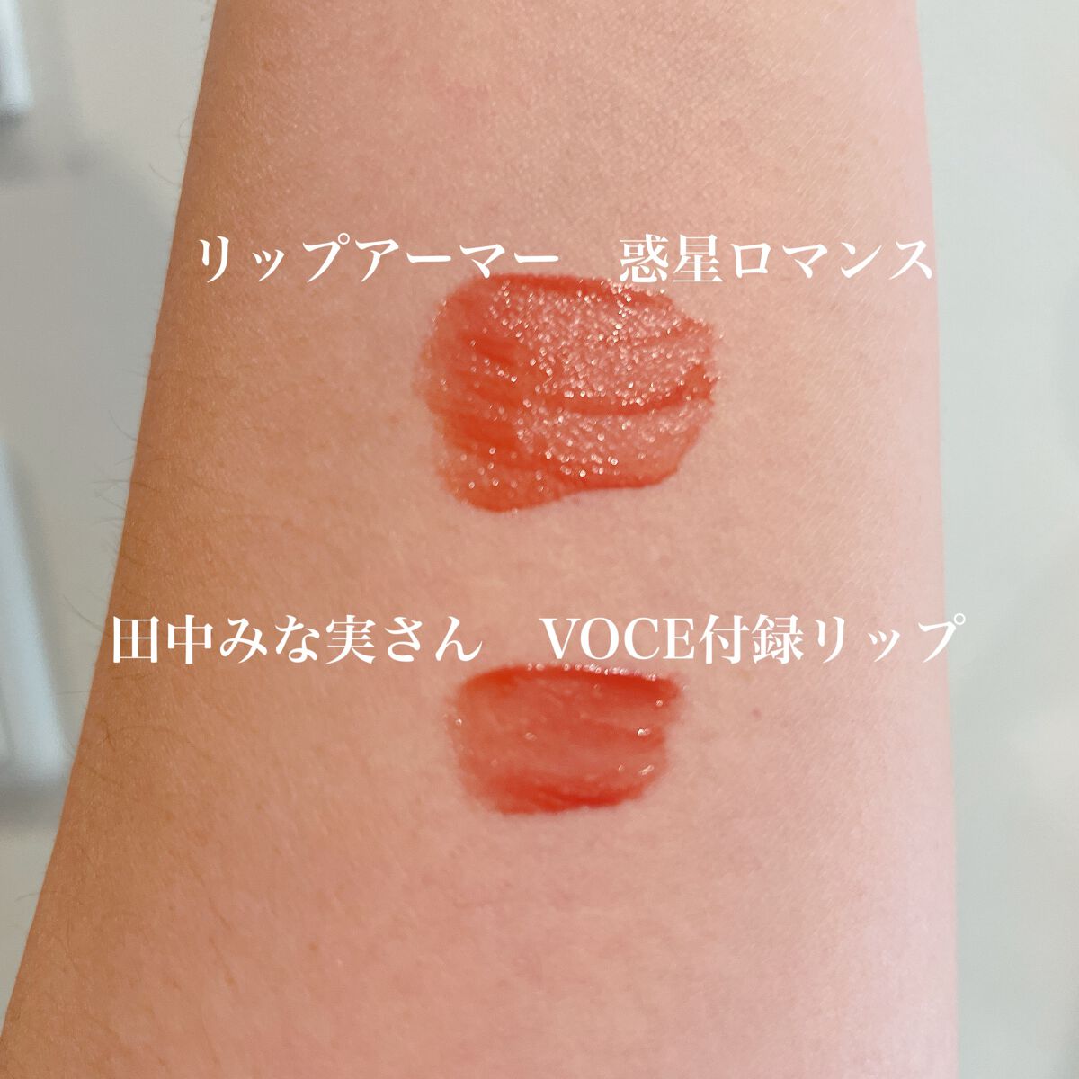 リップアーマー/KiSS/口紅を使ったクチコミ(1枚目)