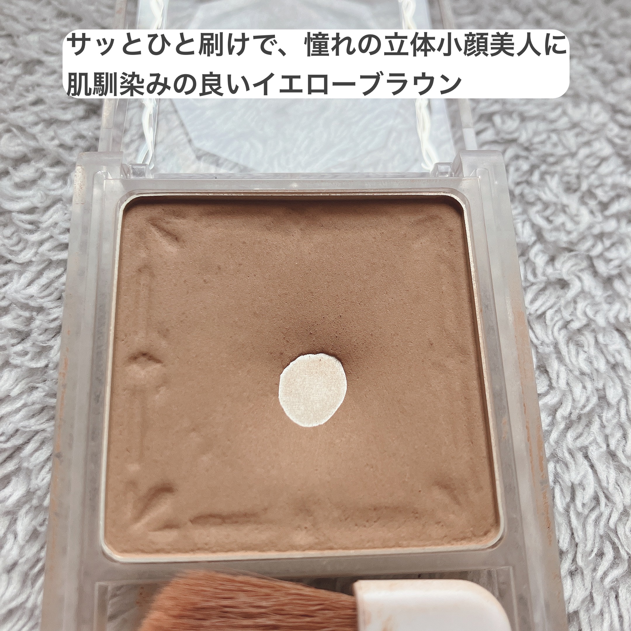 シェーディングパウダー 01 デニッシュブラウン/キャンメイク/シェーディングを使ったクチコミ（3枚目）