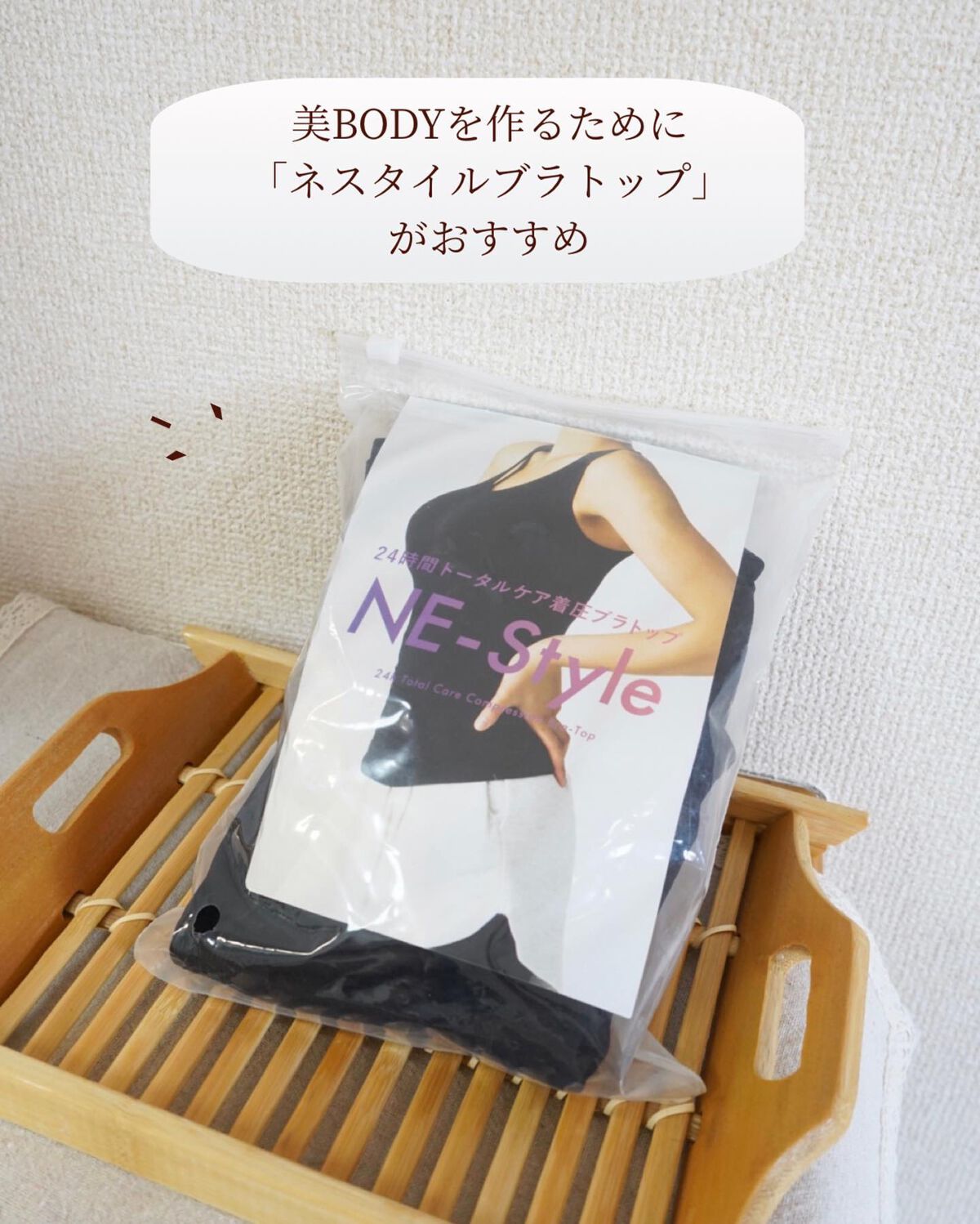 ネスタイルブラトップ/NE-Style/ナイトブラを使ったクチコミ（3枚目）