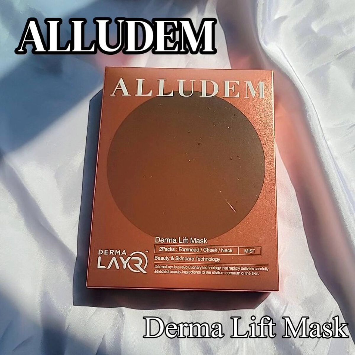 Derma Lift Mask/ALLUDEM/スキンケアキットを使ったクチコミ（1枚目）