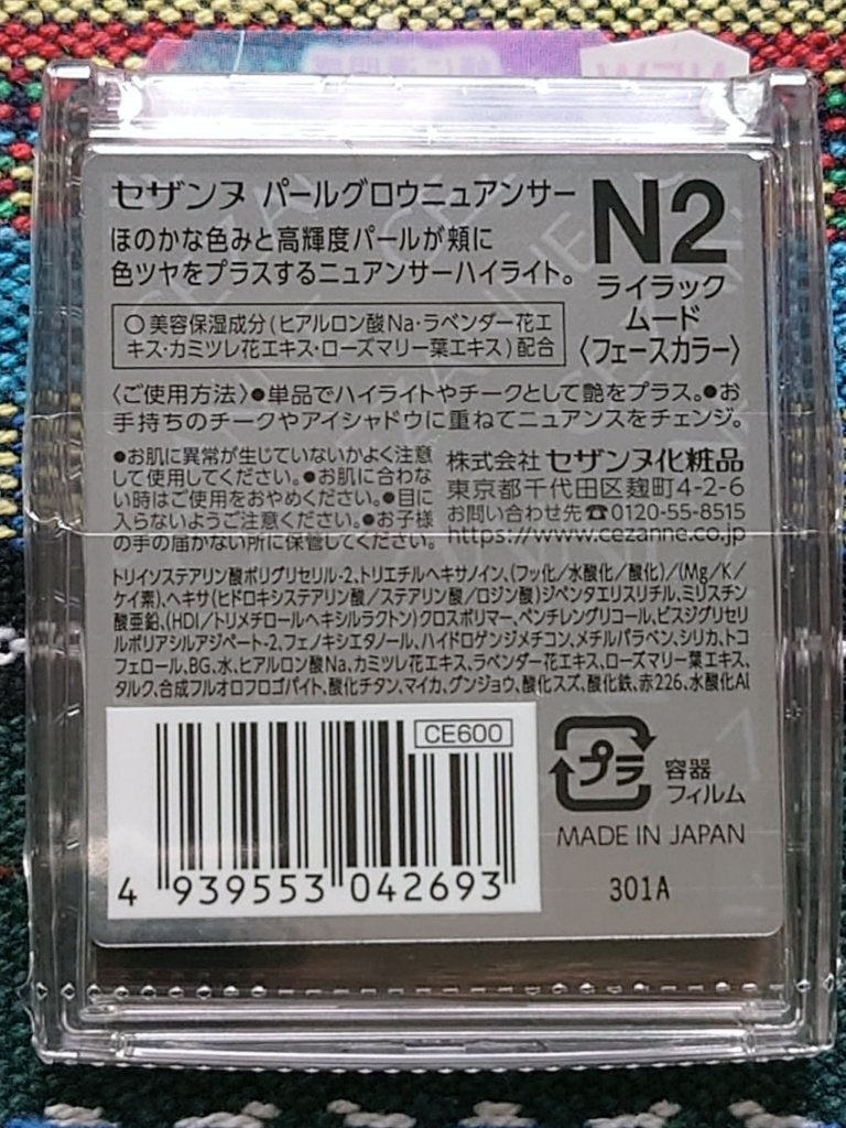 パールグロウニュアンサー/CEZANNE/パウダーハイライトを使ったクチコミ(3枚目)