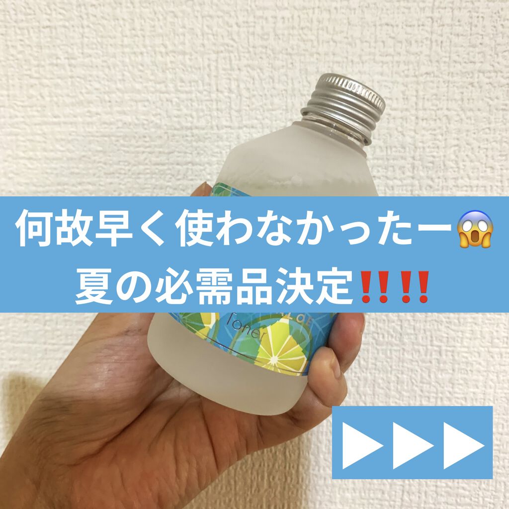 スチームクリーム トナー ハッカ＆アロエ レモン/STEAMCREAM/化粧水を使ったクチコミ（1枚目）