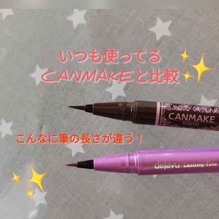 「密着アイライナー」ショート筆リキッド/デジャヴュ/リキッドアイライナーを使ったクチコミ(4枚目)