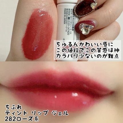 フルーティーグラムティント/Laka/リップティントを使ったクチコミ(5枚目)