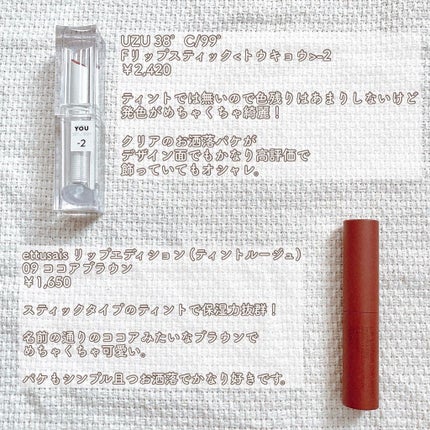 ジューシーラスティングティント/rom&nd/リップティントを使ったクチコミ(5枚目)