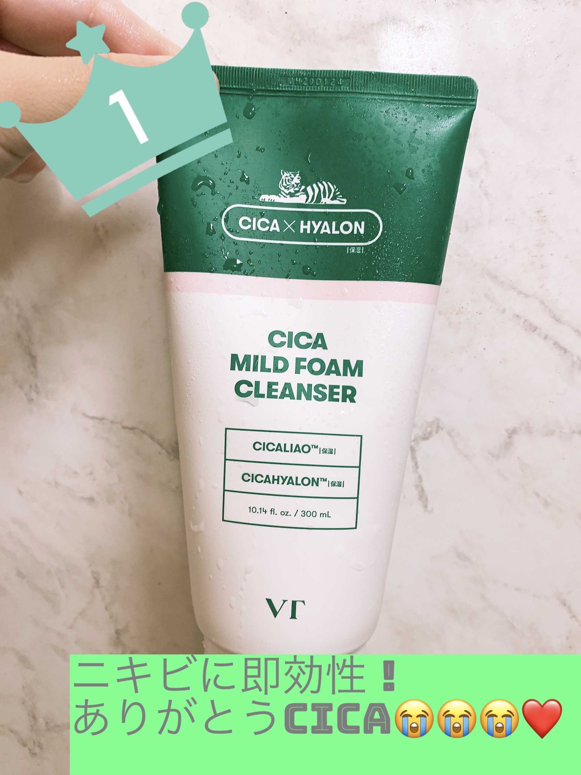 を使ったクチコミ（1枚目）